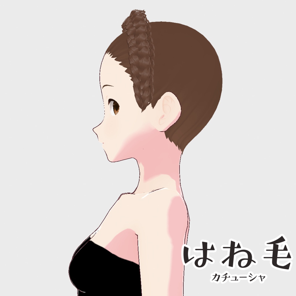 【無料VRoidヘアプリセット】四種のみつあみセット