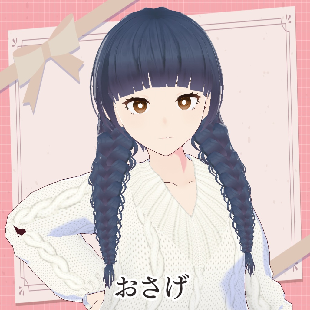 【無料VRoidヘアプリセット】四種のみつあみセット