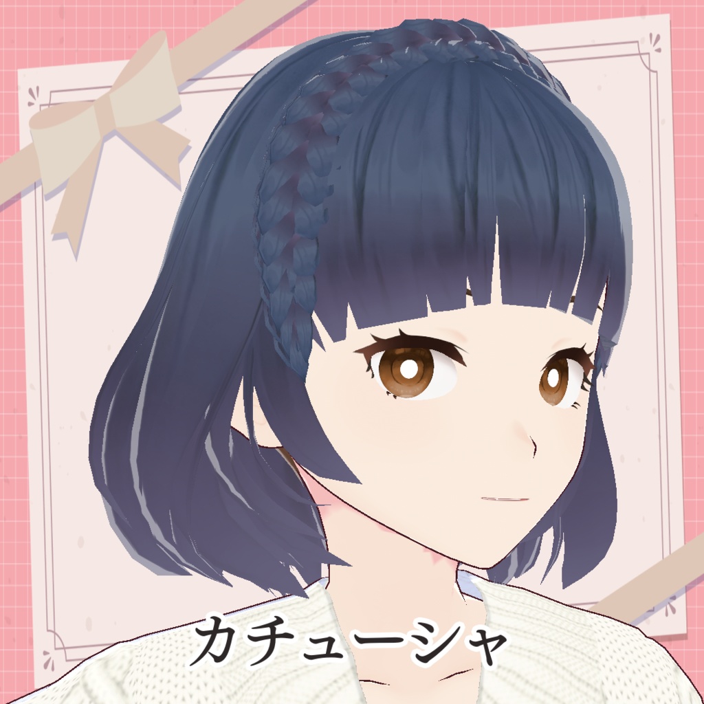 【無料VRoidヘアプリセット】四種のみつあみセット