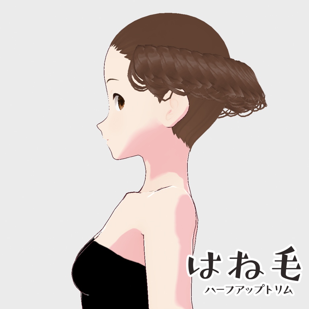 【無料VRoidヘアプリセット】四種のみつあみセット