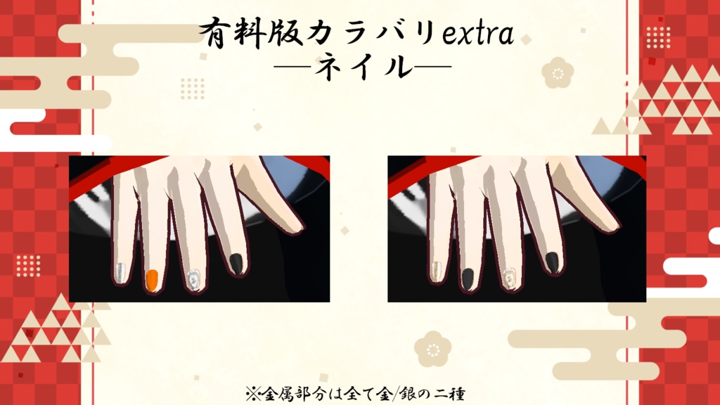 【無料版あり】新年トラ柄もふもふコーデ【VRoid正式版衣装】++