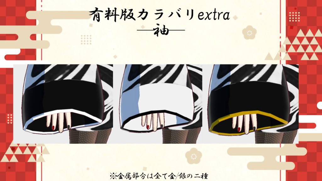 【無料版あり】新年トラ柄もふもふコーデ【VRoid正式版衣装】++