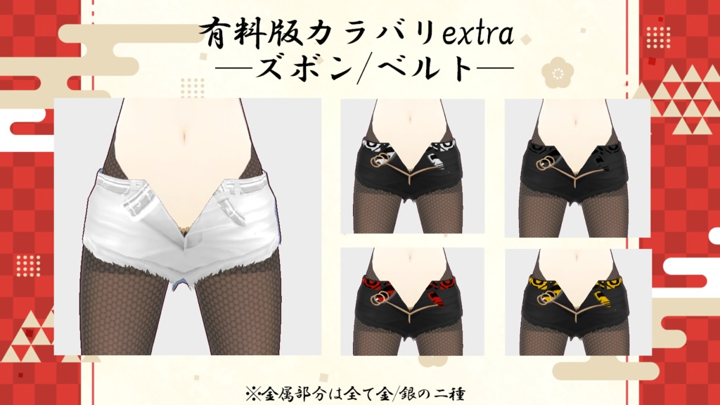 【無料版あり】新年トラ柄もふもふコーデ【VRoid正式版衣装】++