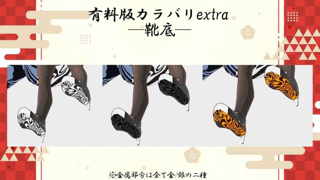 【無料版あり】新年トラ柄もふもふコーデ【VRoid正式版衣装】++