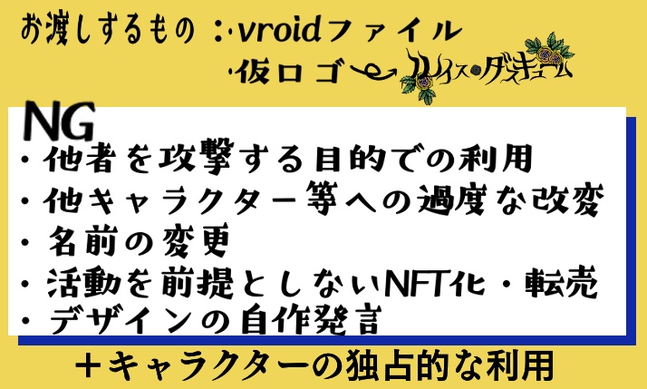 【VRoidモデル販売】ルイス・ダスキューム