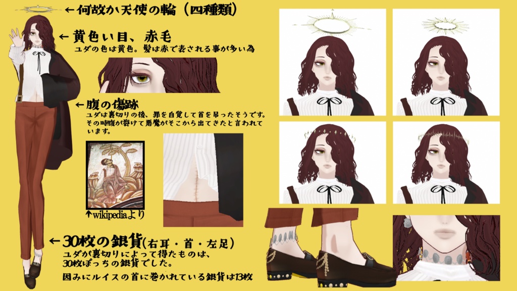 【VRoidモデル販売】ルイス・ダスキューム