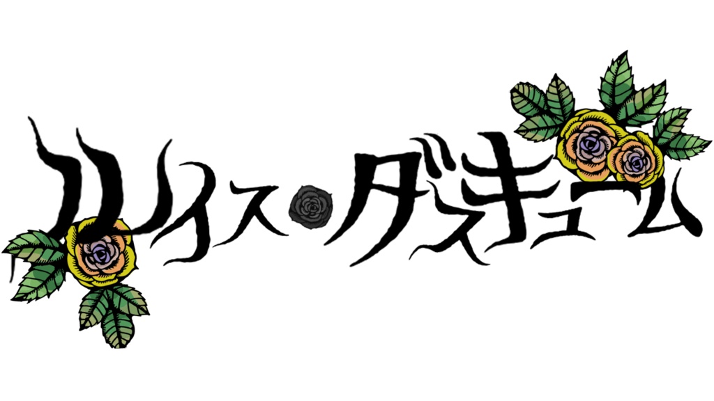 【VRoidモデル販売】ルイス・ダスキューム