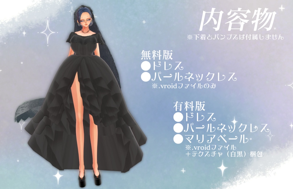 【無料版あり】Happy wedding ―うちの娘を嫁になど出さん―【Vroid ウェディングドレス】