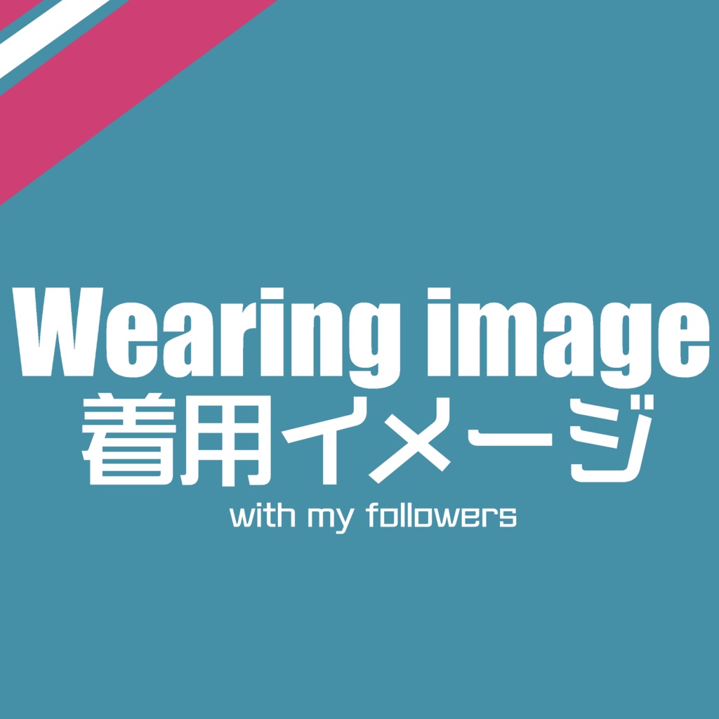 【VRoid衣装】the Bad Lovers -治安悪わるかっぷる-