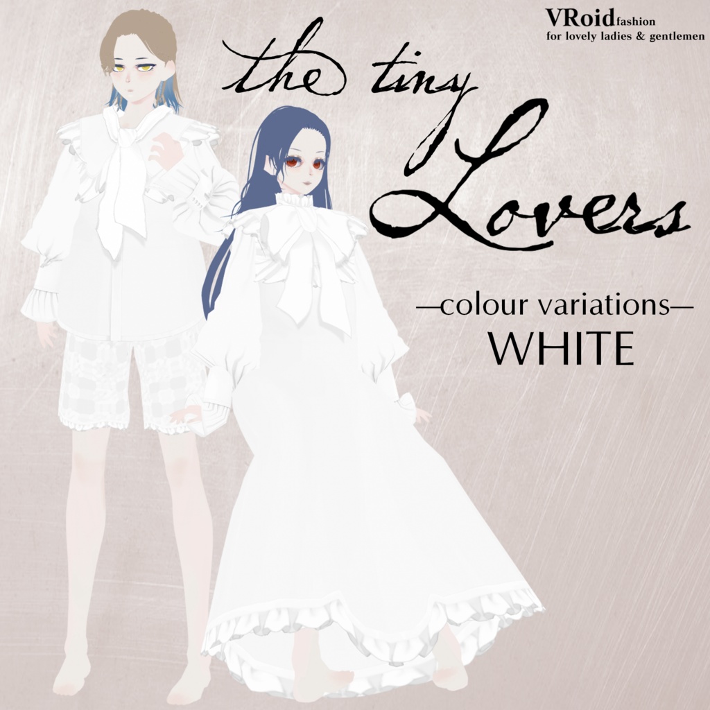 【VRoid衣装】the tiny Lovers―よい子の為のペアコーデ―