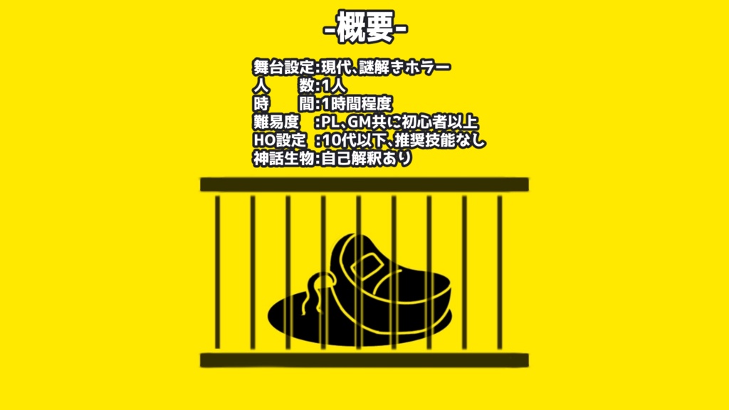 Kutulu『眠れる揺籠からの脱出』