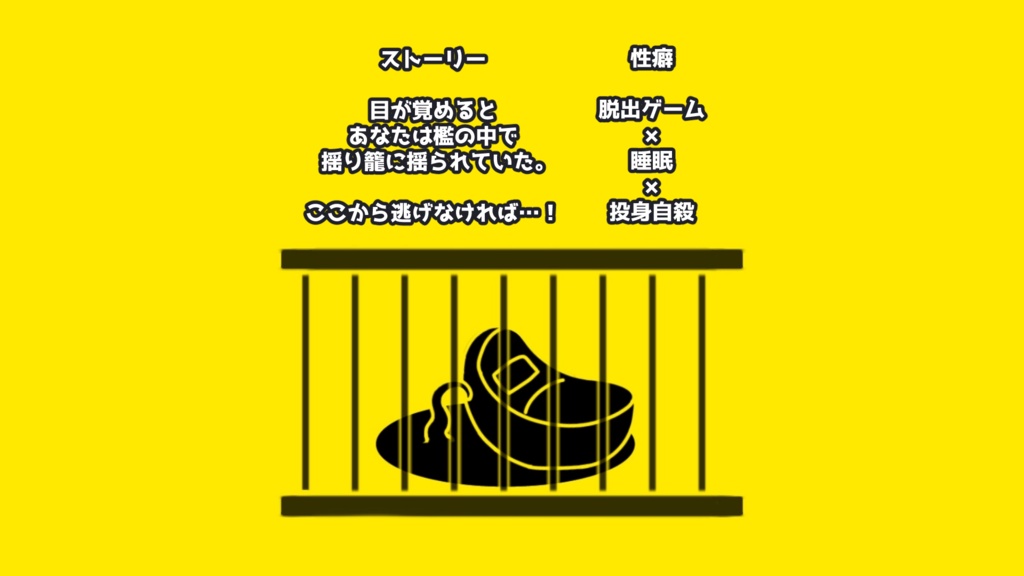 Kutulu『眠れる揺籠からの脱出』