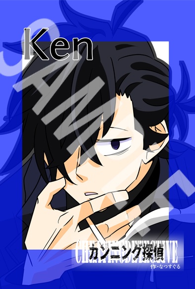 鶴来ケン(アクリルスタンド&カード)