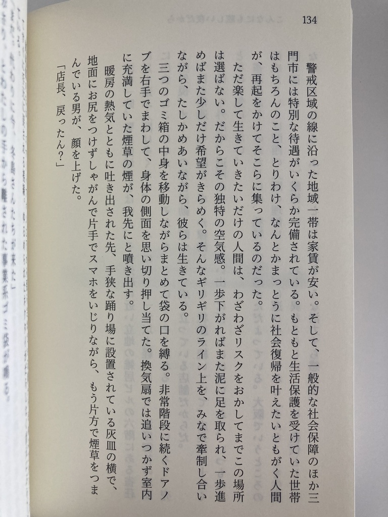言い訳しないで