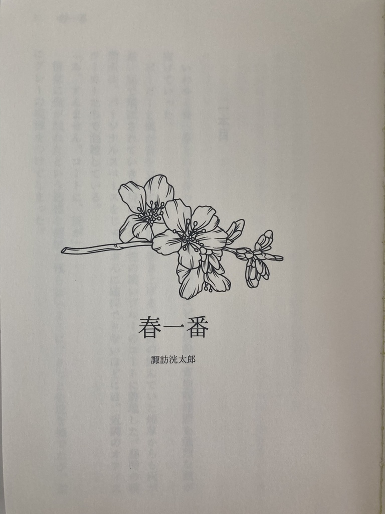 言い訳しないで