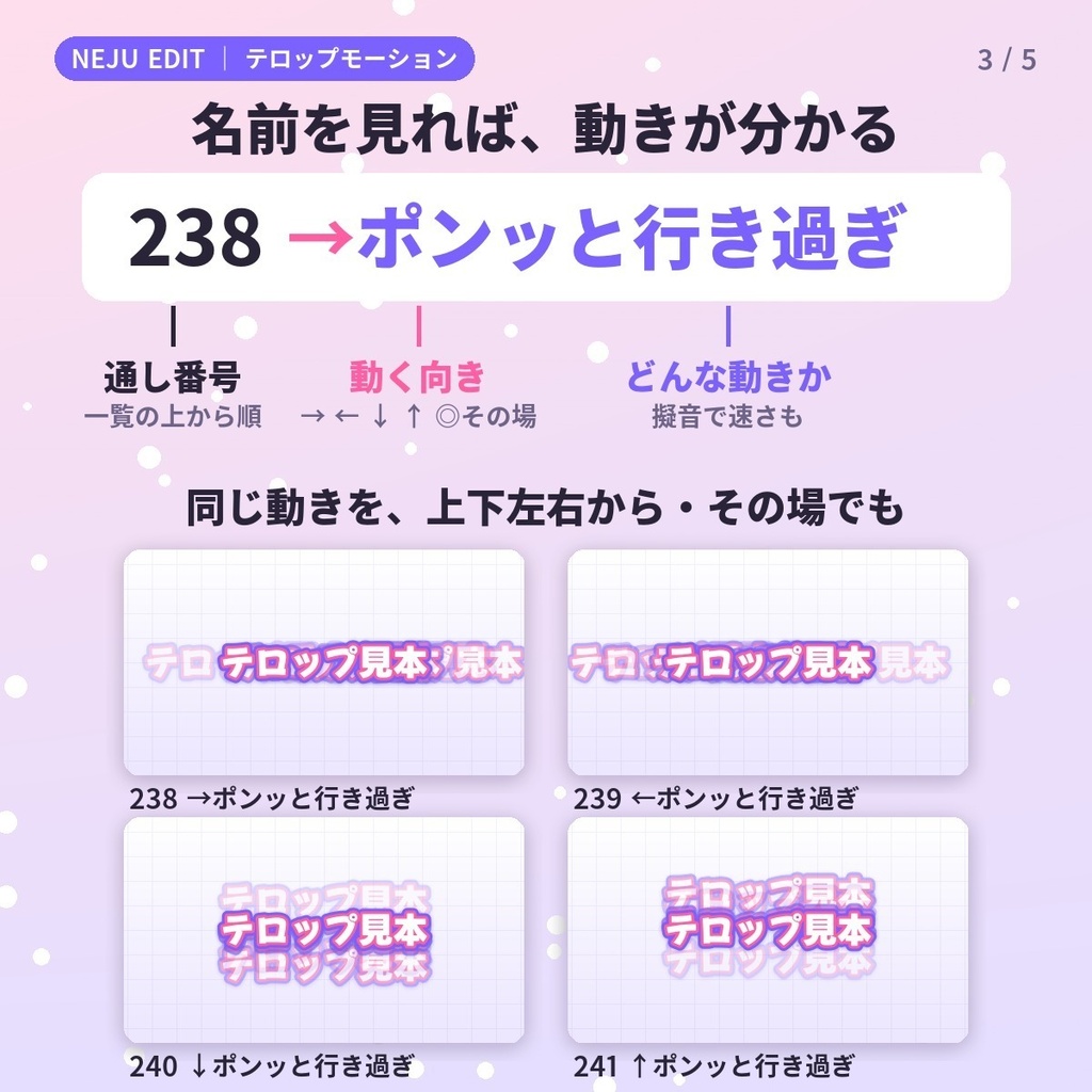 ※10/31までセール中※【Premiere Pro】テロップモーション556|切り抜き・ゲーム実況に。上下左右・その場・ゆらゆら揺れ・クロップ入りのエフェクトプリセット