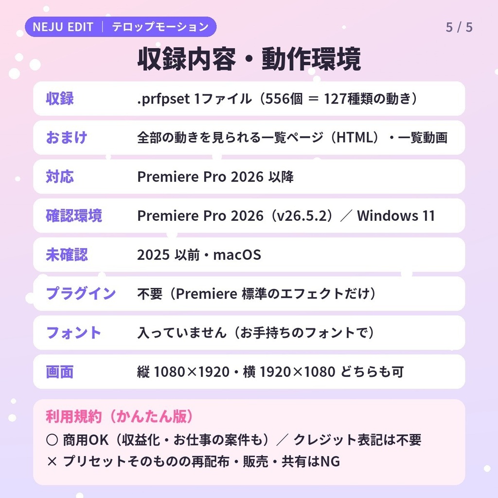 ※10/31までセール中※【Premiere Pro】テロップモーション556|切り抜き・ゲーム実況に。上下左右・その場・ゆらゆら揺れ・クロップ入りのエフェクトプリセット