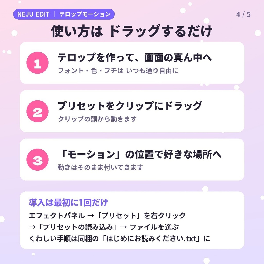 ※10/31までセール中※【Premiere Pro】テロップモーション556|切り抜き・ゲーム実況に。上下左右・その場・ゆらゆら揺れ・クロップ入りのエフェクトプリセット