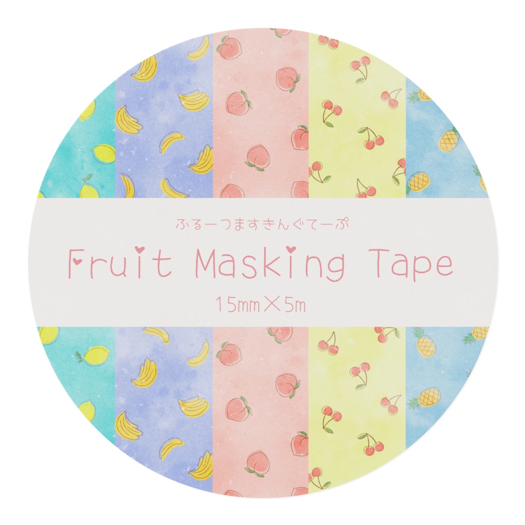 フルーツ柄マスキングテープ