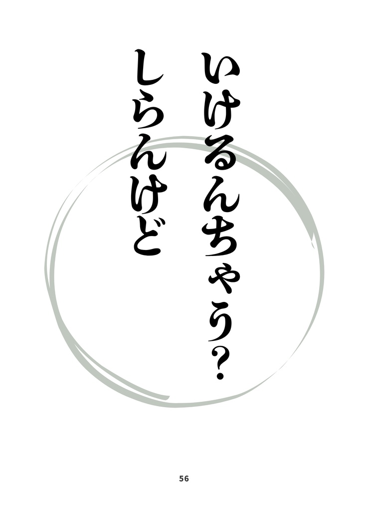 おかんおらくる