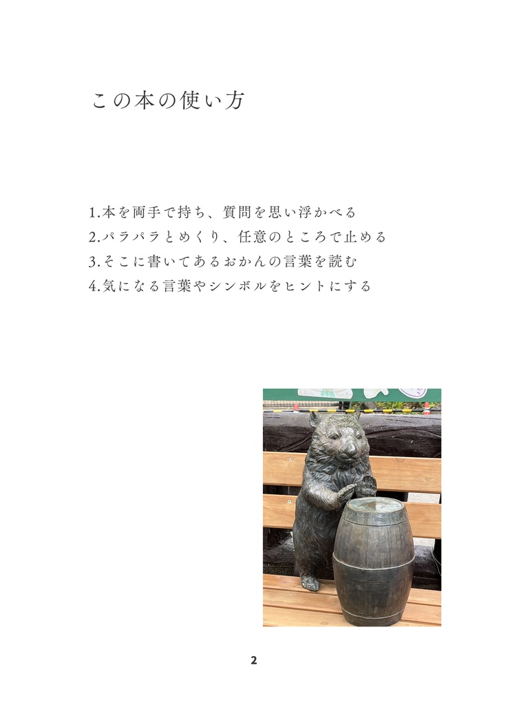 おかんおらくる