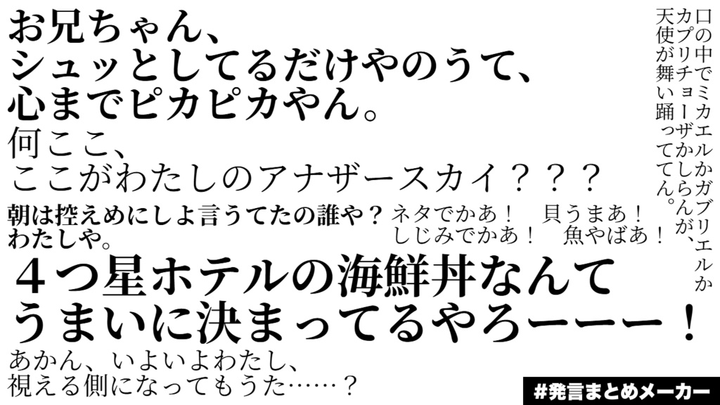 人生の夏休みに日本縦断してみた。