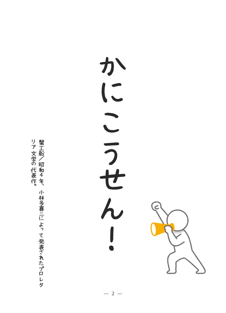 あなたのまわりのなんでやねん!