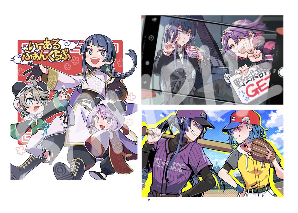 365+イラストブック