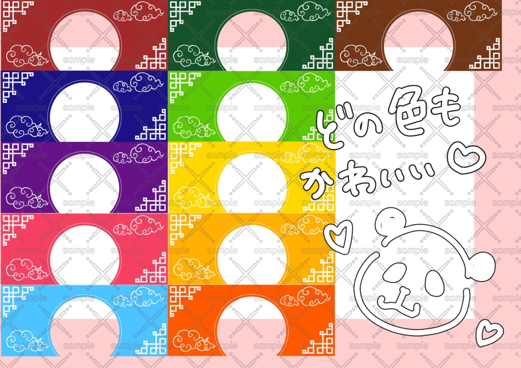 IRIAM 中華風ヘッダー