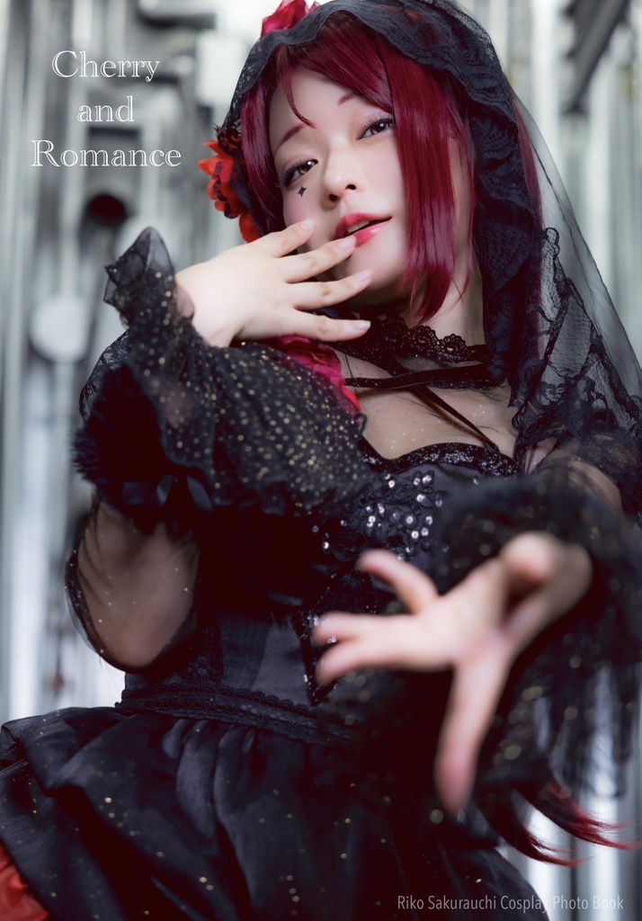 桜内梨子写真集『Cherry and Romance』