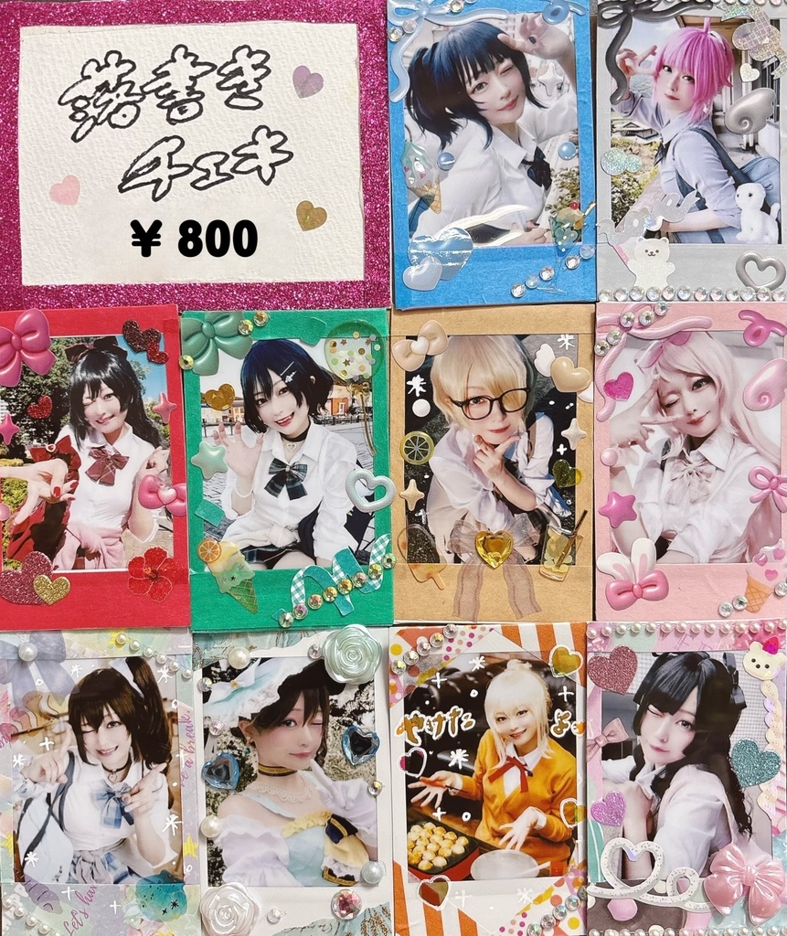 夏コミ限定デコチェキ