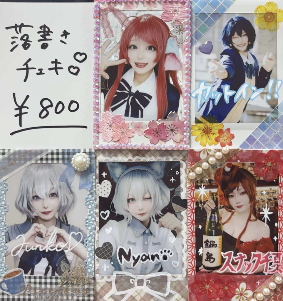 ゾンビィランドカマタ30限定チェキ！