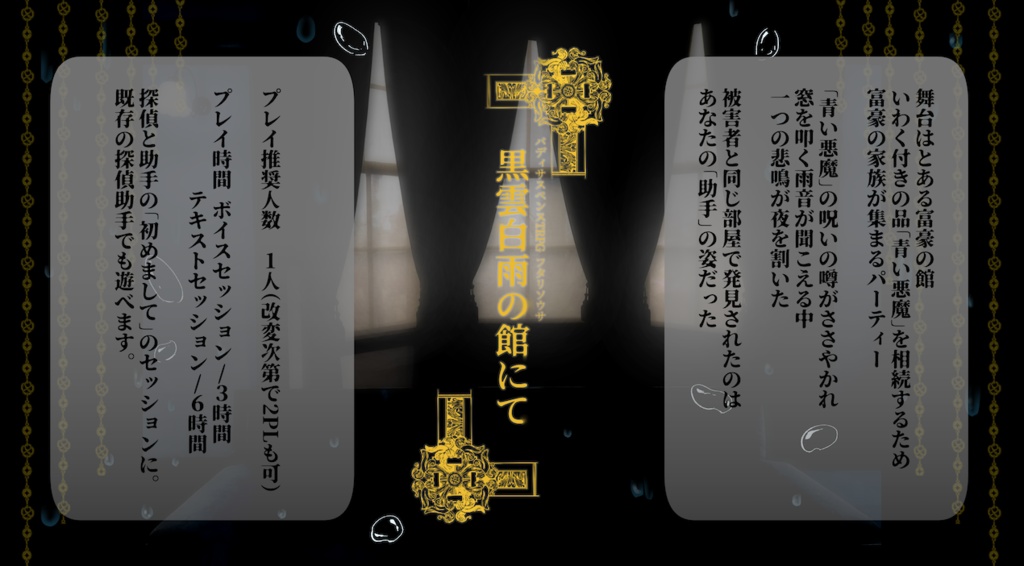 はじめまして、名探偵