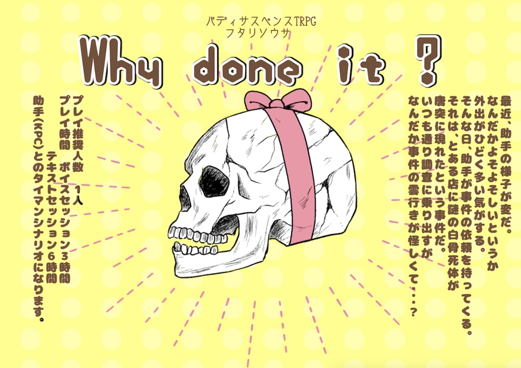 はじめまして、名探偵