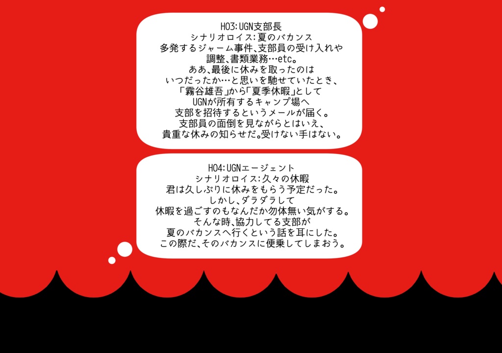 すみません!夏季休暇ってなんですか?