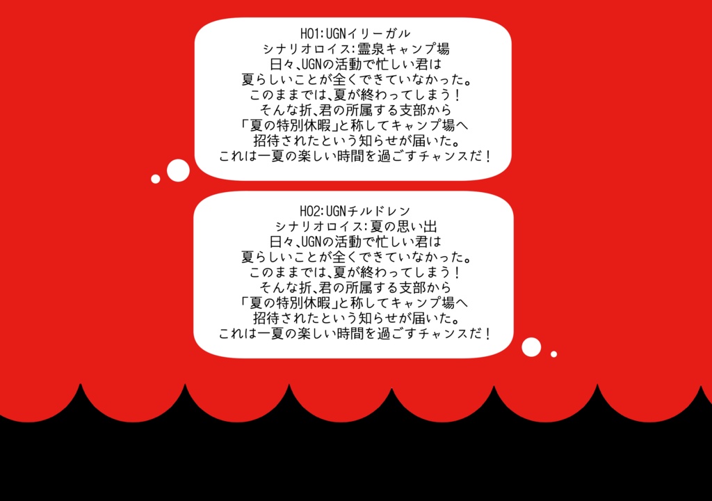 すみません!夏季休暇ってなんですか?