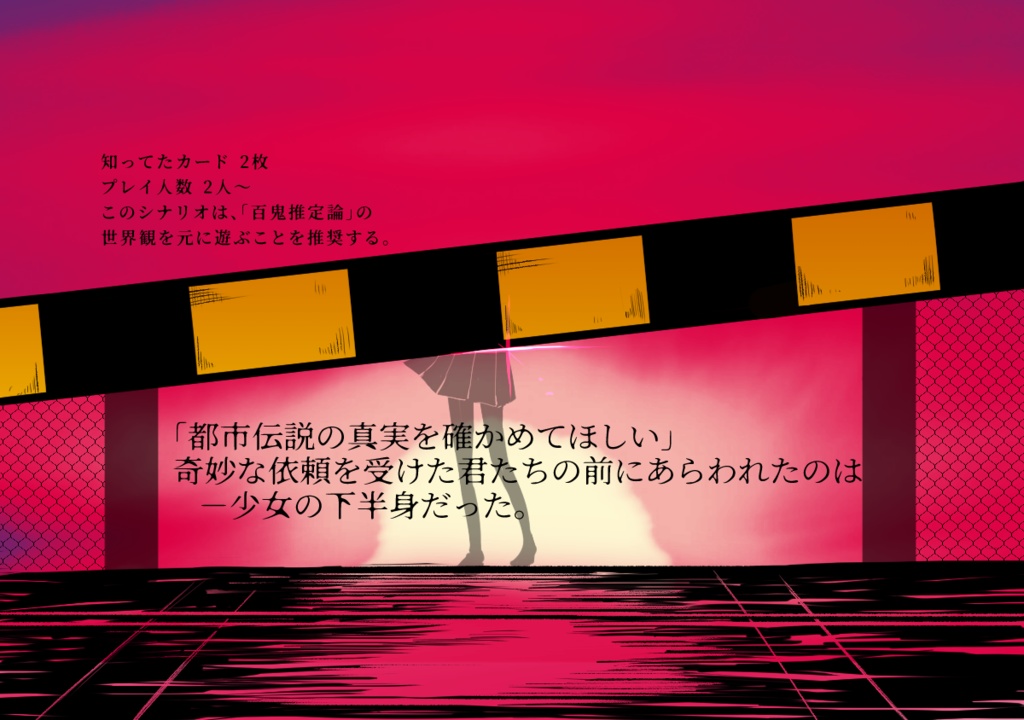 足音が聞こえるうちに