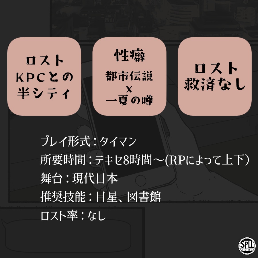 CCOC6版/サンプル有 ゆびさきでふれる幽霊 SPLL:E191305