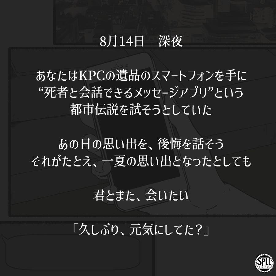 CCOC6版/サンプル有 ゆびさきでふれる幽霊 SPLL:E191305