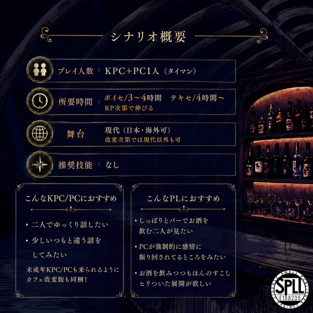 深海×バー【カフェ改変版有】Cradle on the Rocks SPLL:E188238