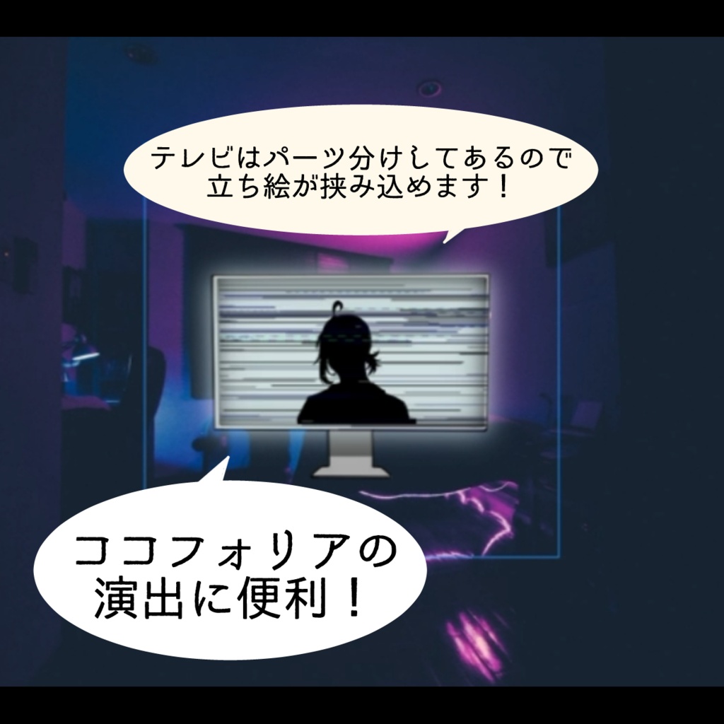 無料版有【動くココフォリア素材】ホラーセット‖ 目玉・テレビ・蝶・本など【全52種】