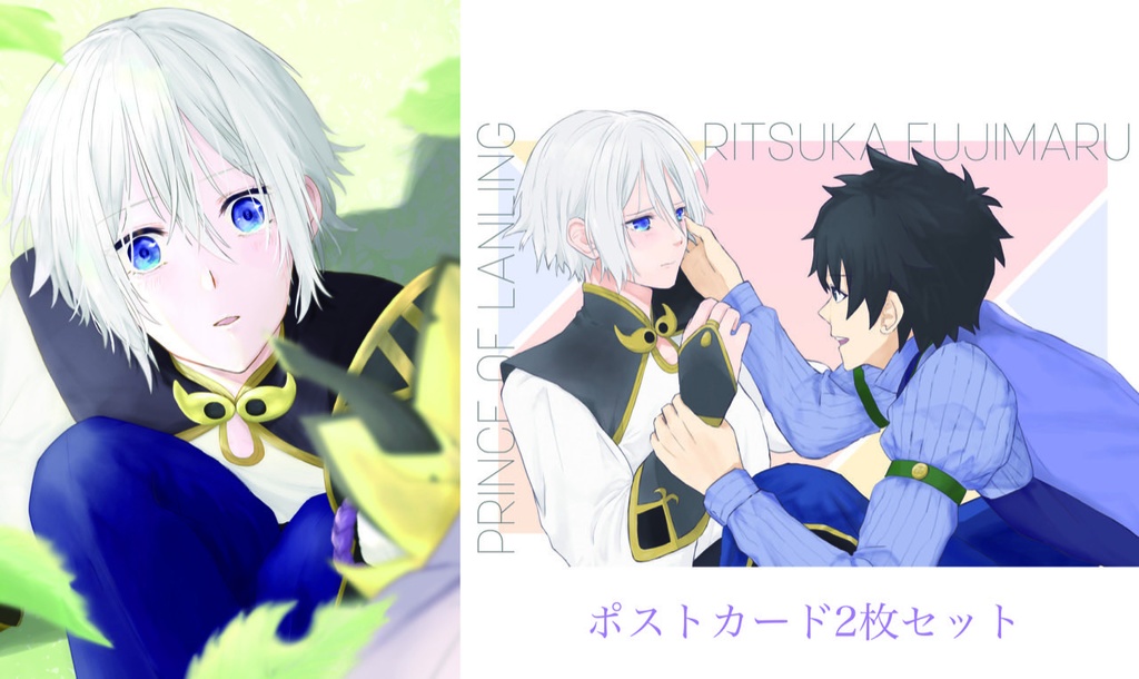 ぐだ蘭ぐだ小説セット