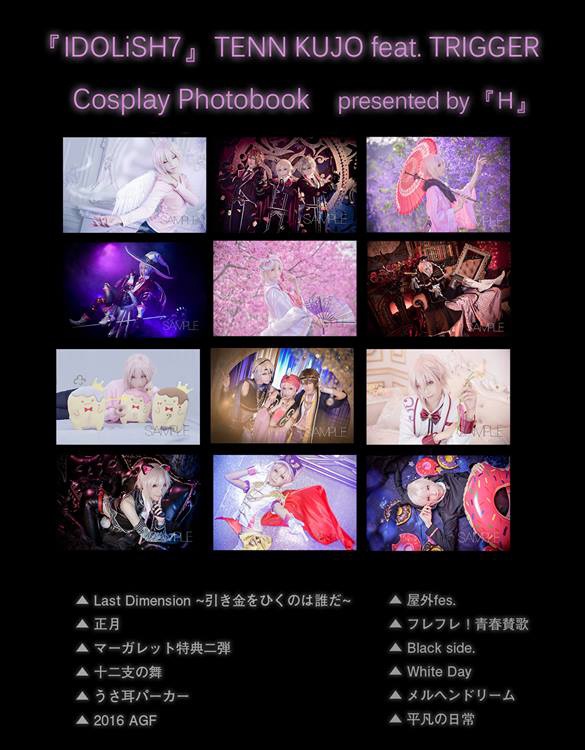 九条天 Cospay Photobook Vol.1【送料含】