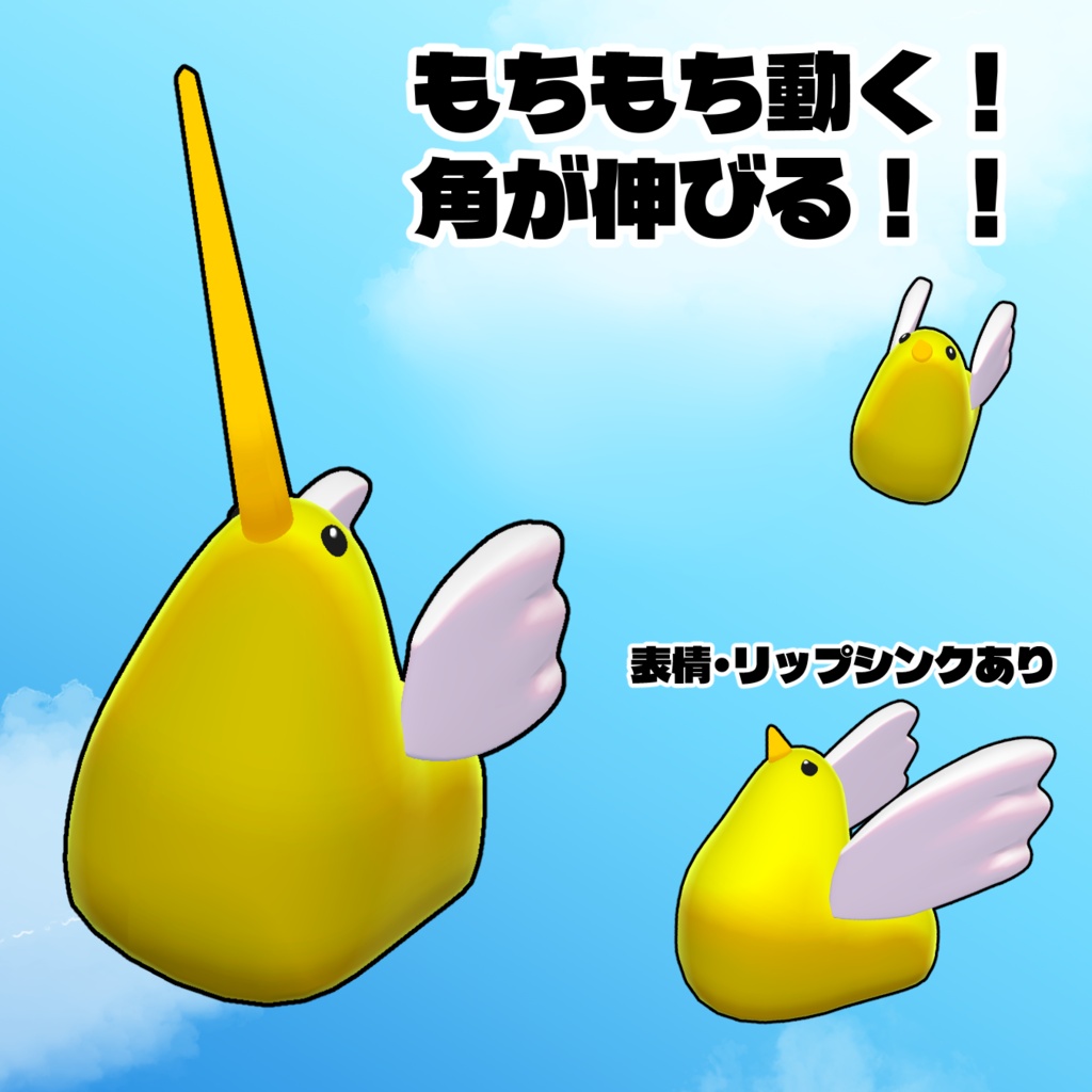神獣 ひよコーン - 異次元の狭間 - 2/3
