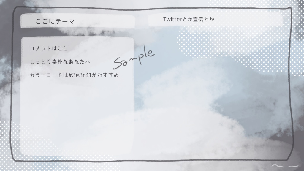 Ethereal Delight / 配信オーバーレイ・背景