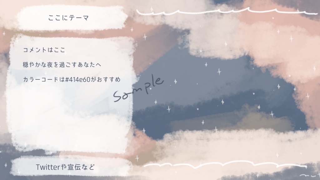 Ethereal Delight / 配信オーバーレイ・背景