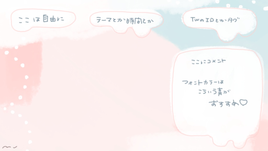 Mellifluous Solace / 配信オーバーレイ・背景