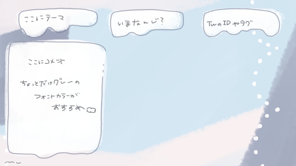 Mellifluous Solace / 配信オーバーレイ・背景