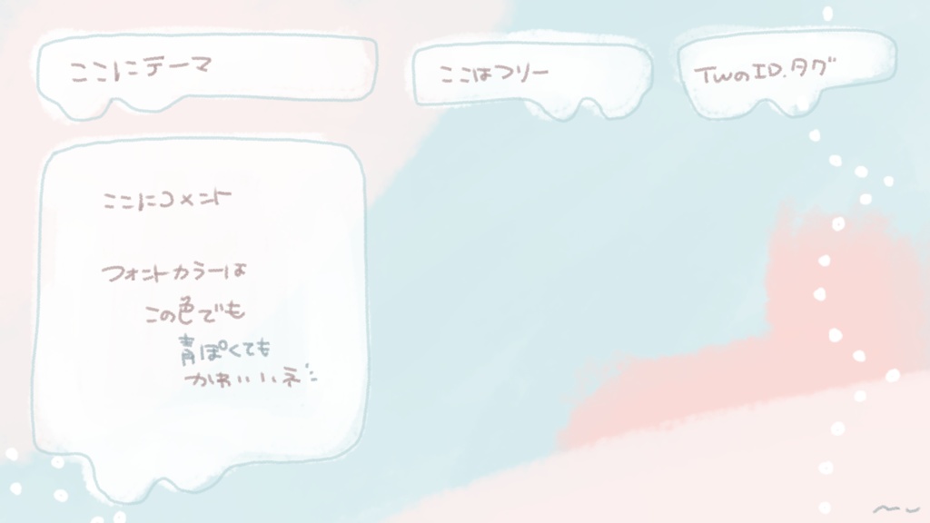 Mellifluous Solace / 配信オーバーレイ・背景