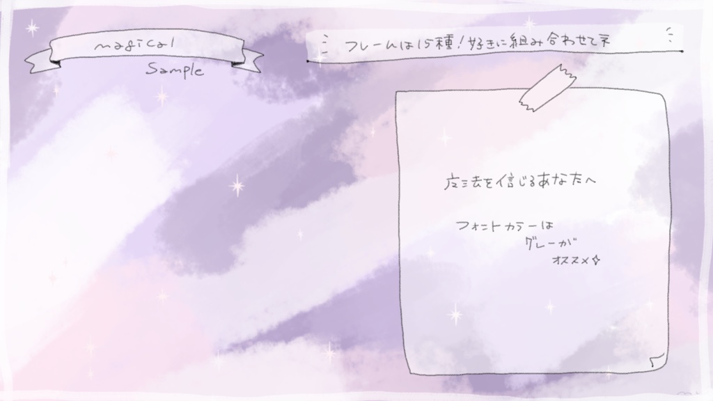 Miracle magical / 配信オーバーレイ・フレームセット